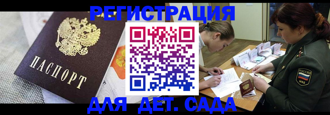 прописка в Шагонаре