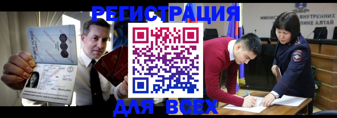 где прописаться в Шагонаре